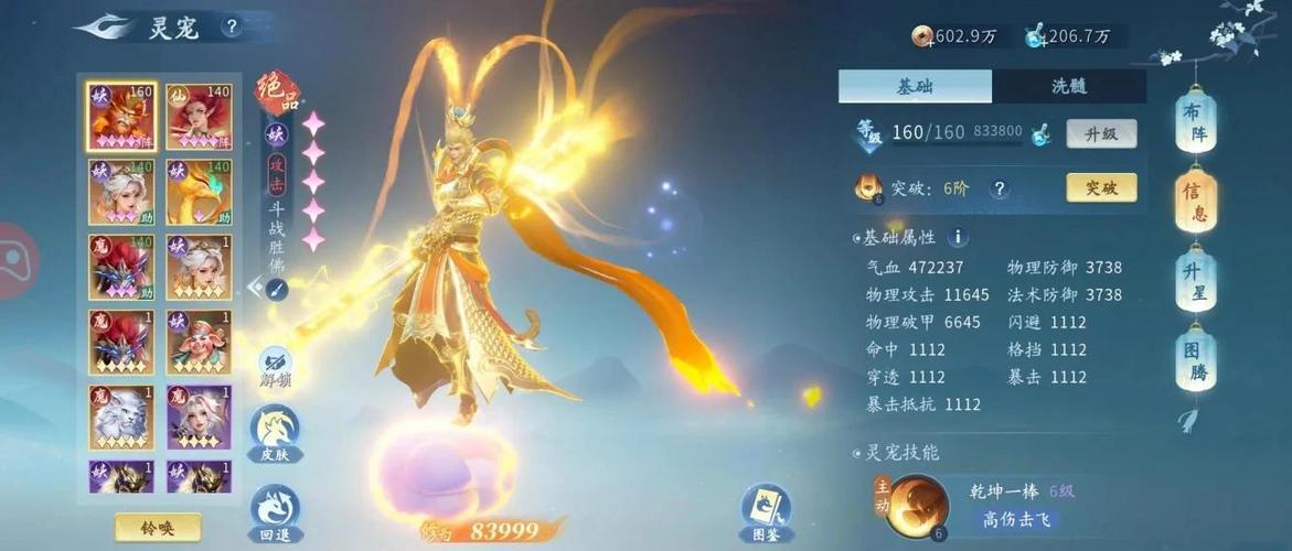 仙遇手游职业介绍