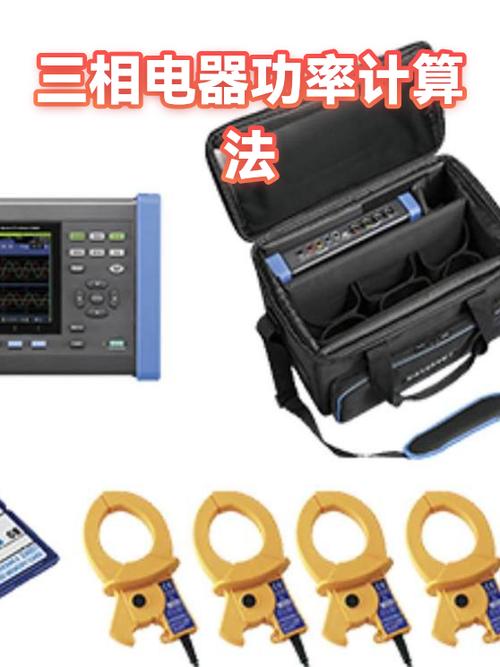 三相三线功率计算公式图标