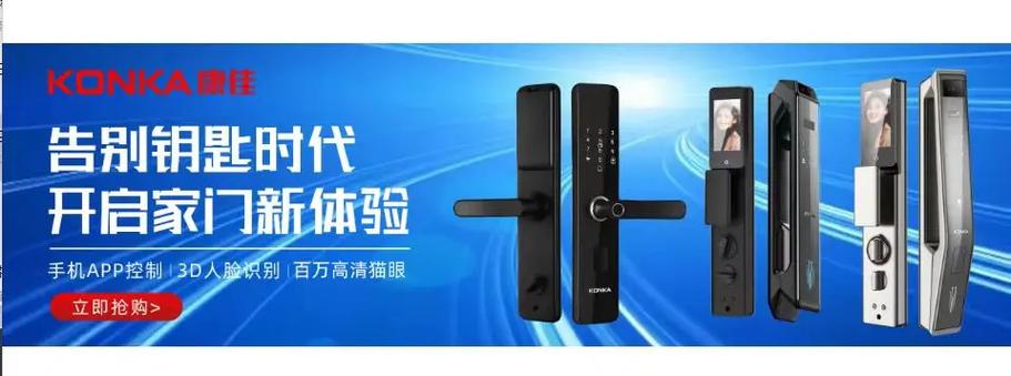 康佳智能锁官方网站缩略图