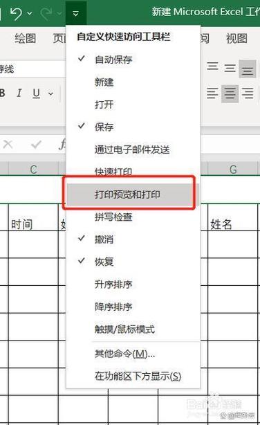 工具栏中的打印预览不见了怎么调出来缩略图