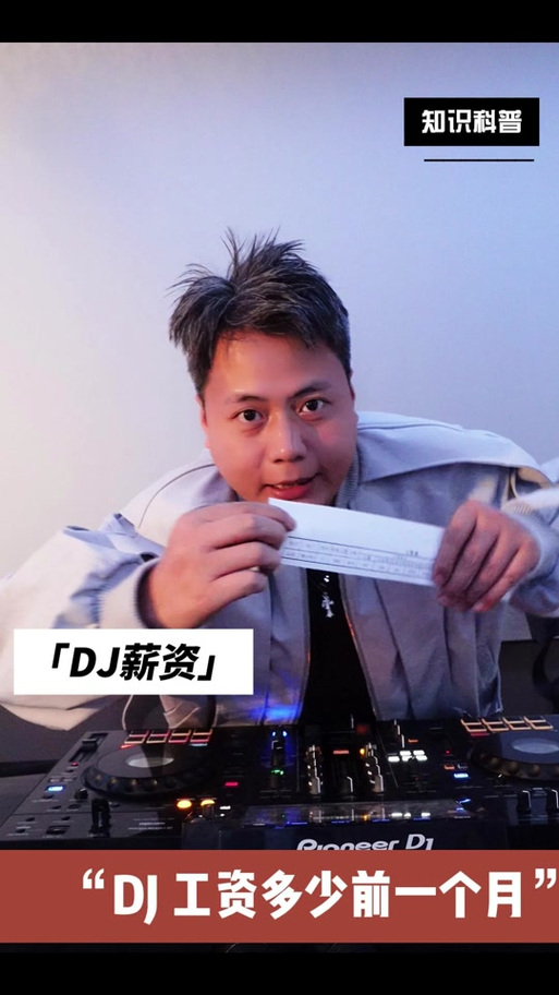 mc的工资一般多少