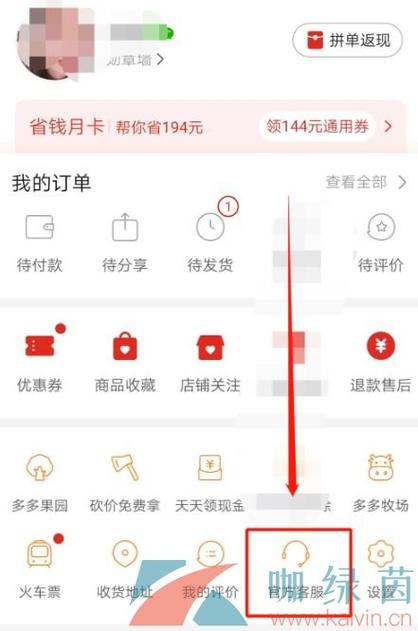 拼多多订单删除了还能找到吗