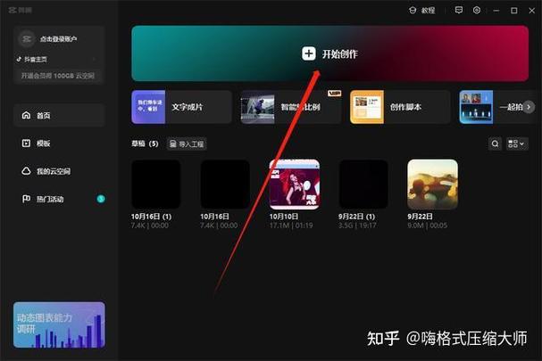 电脑剪映怎么把两个视频弄在一起图标