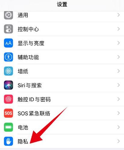 iPhone11定位设置方法缩略图