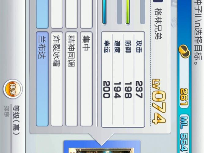 混沌之戒3基因技能修改