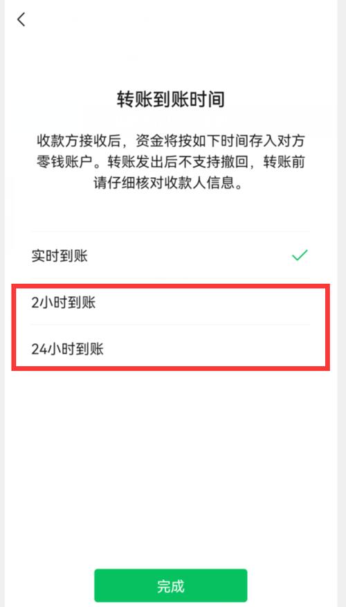 撤单后钱什么时候到账