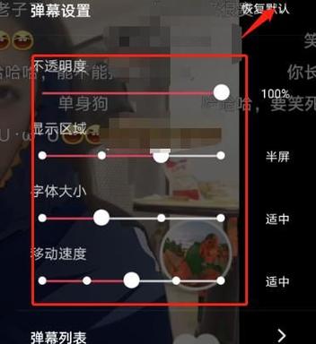 抖音怎么发飘在屏幕上的弹幕缩略图