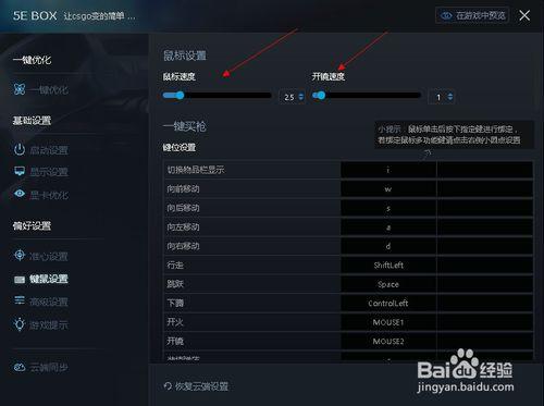 csgo开镜和不开镜灵敏度缩略图