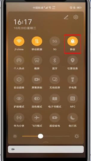 华为来短信没声音
