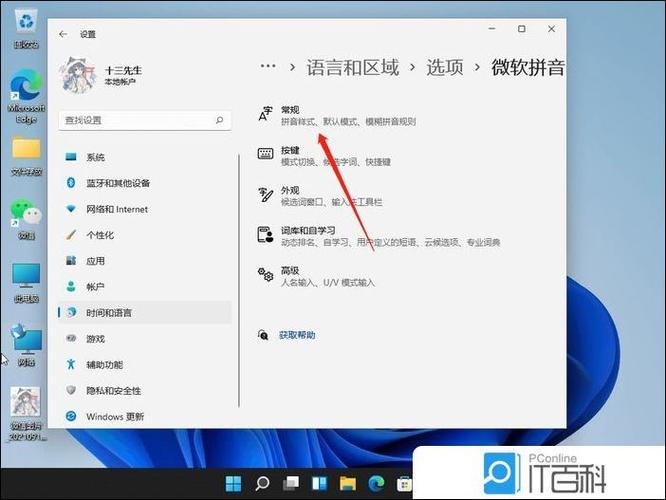 win10微软输入法打字不显示选字框图标
