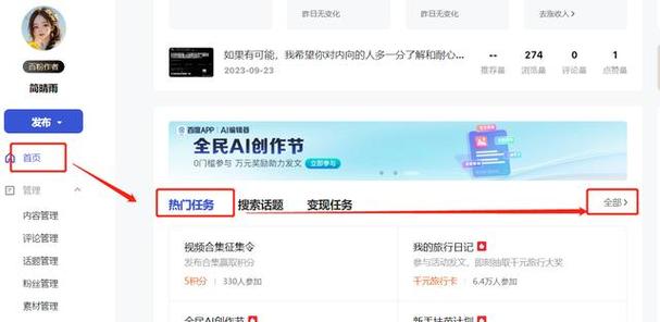 如何成为百家号签约作者图标