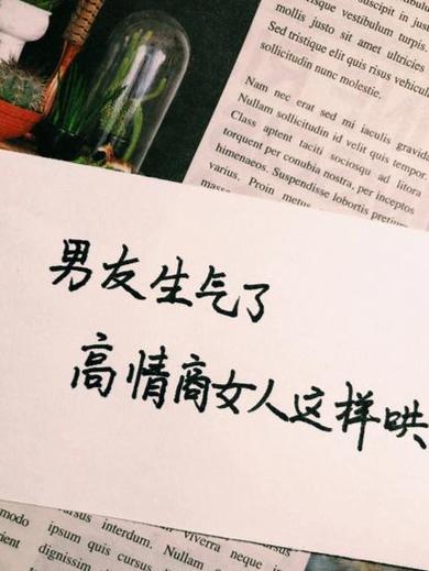 男朋友说上火了怎么高情商回复图标