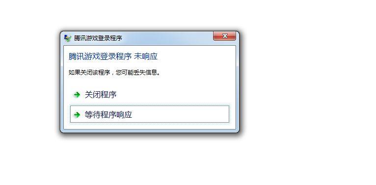 电脑每次关机都有未关闭的程序