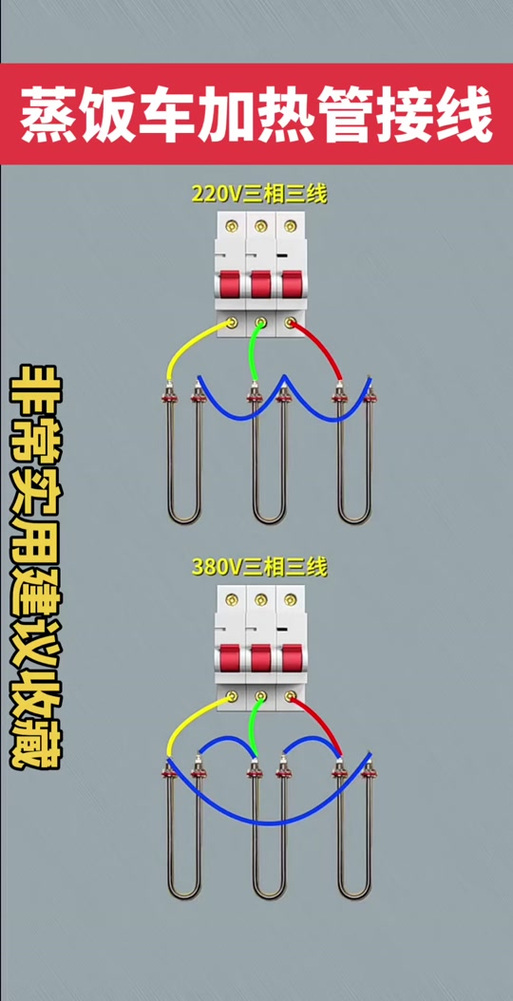 220v漏保接线图游戏截图