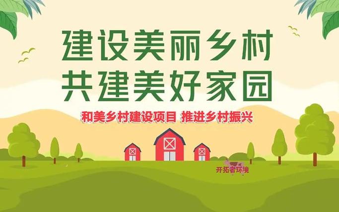 振兴乡村十大扶持项目图标