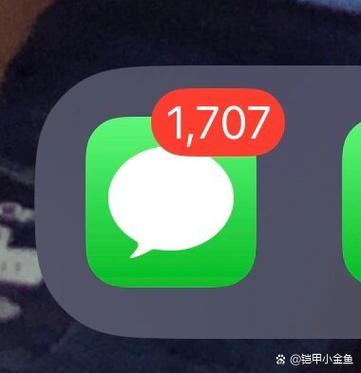 信息已经看了却显示未读图标