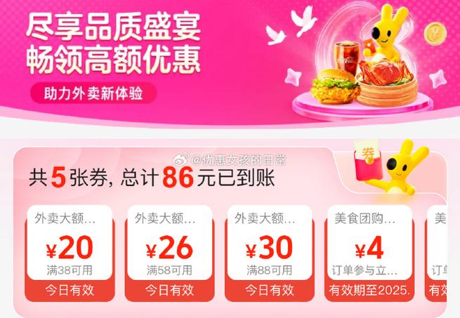 美团免配送费和满减哪个更吸引人图标