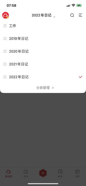 可以写日记的软件缩略图