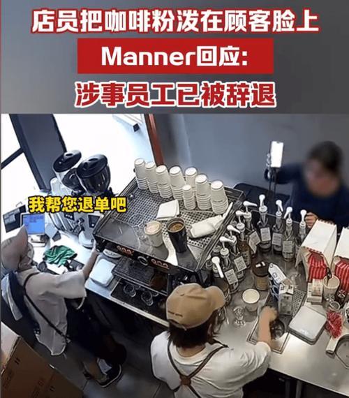 顾客因漏放吸管辱骂砸打店员