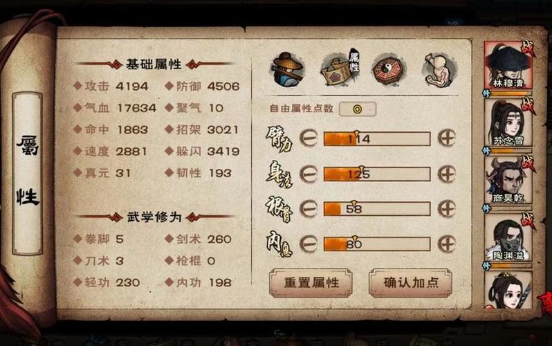 烟雨江湖太乙偷秘籍图标