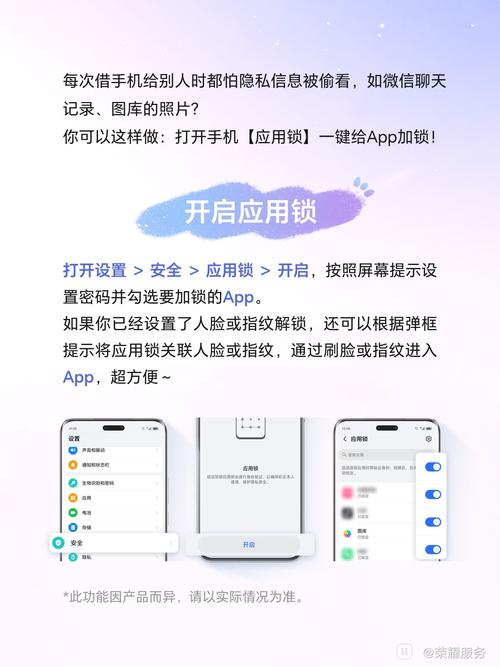 荣耀手机解锁软件免费图标