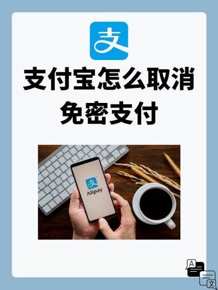 怎么取消支付宝停车提醒缩略图