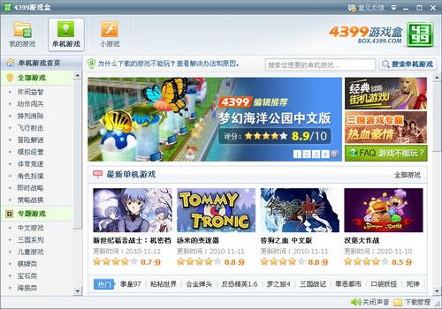 4399渠道客户端图标