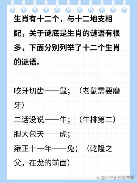 十二生肖最准的动物谜语