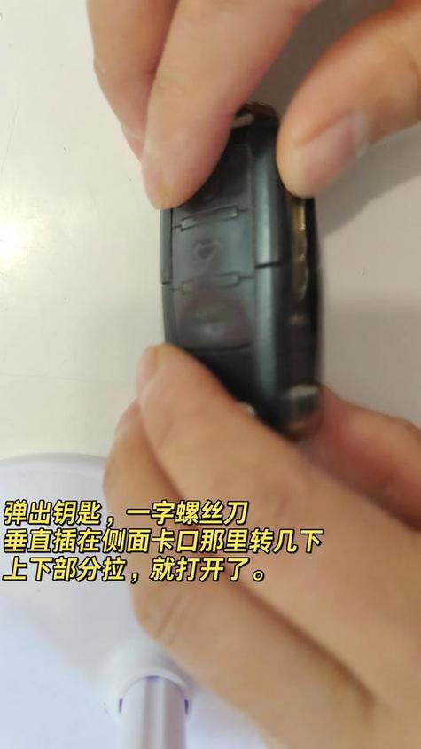 大众车换钥匙电池怎么拆开缩略图