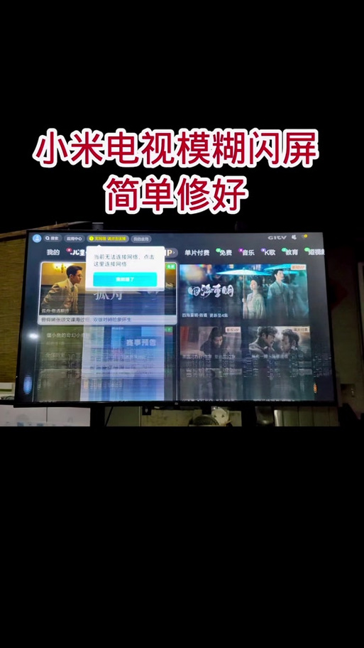 红米电视导航栏怎么跑左边了缩略图