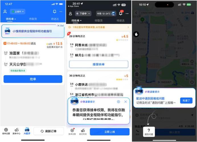 饿了么预定单提前多久提示订单缩略图