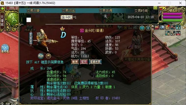 问道手游变异羽化需要多少点化丹