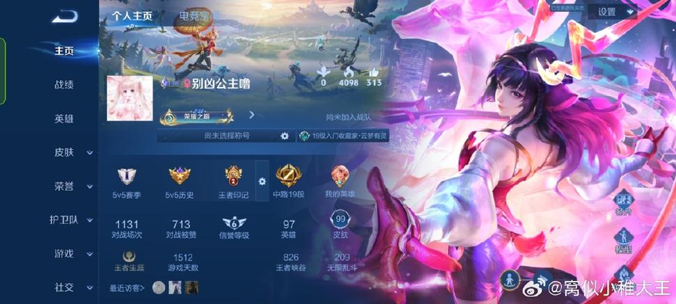 王者亲密度为什么会变成0图标