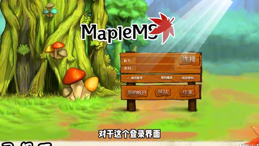 冒险岛提示异地登陆缩略图