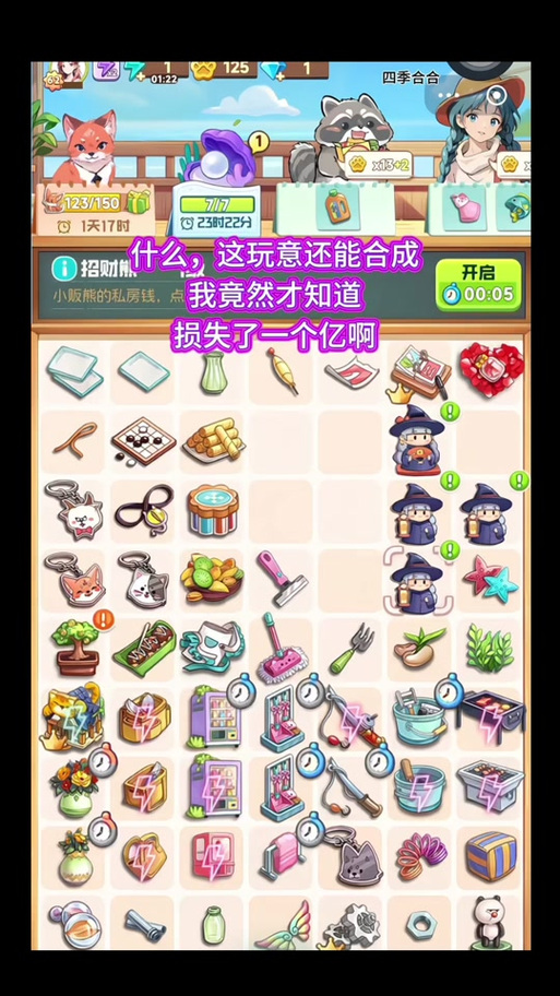 四季合合金币钻石版游戏介绍