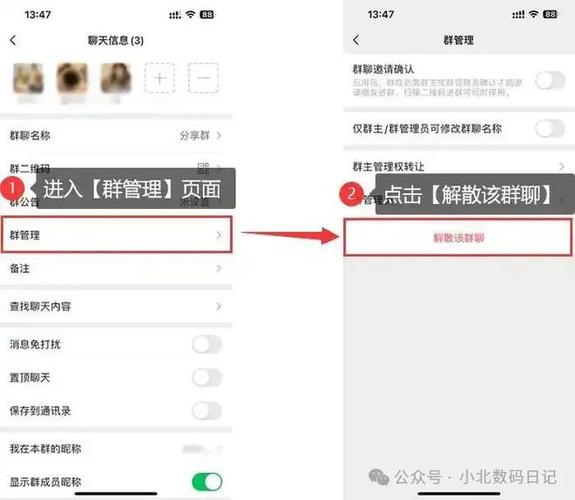 小天才手表怎么删除家庭群聊缩略图