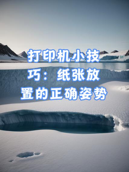 打印机如何放纸游戏截图