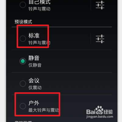 微信信息怎么没有声音提醒了缩略图