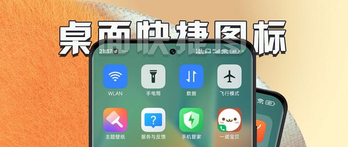 小米手机创建桌面快捷方式设置在哪里缩略图