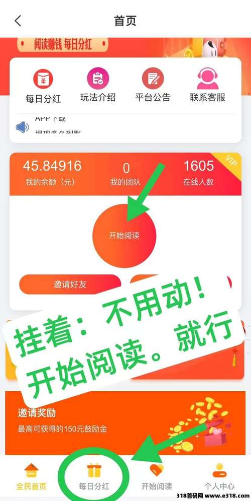 乐赚全自动挂机点广告赚钱图标