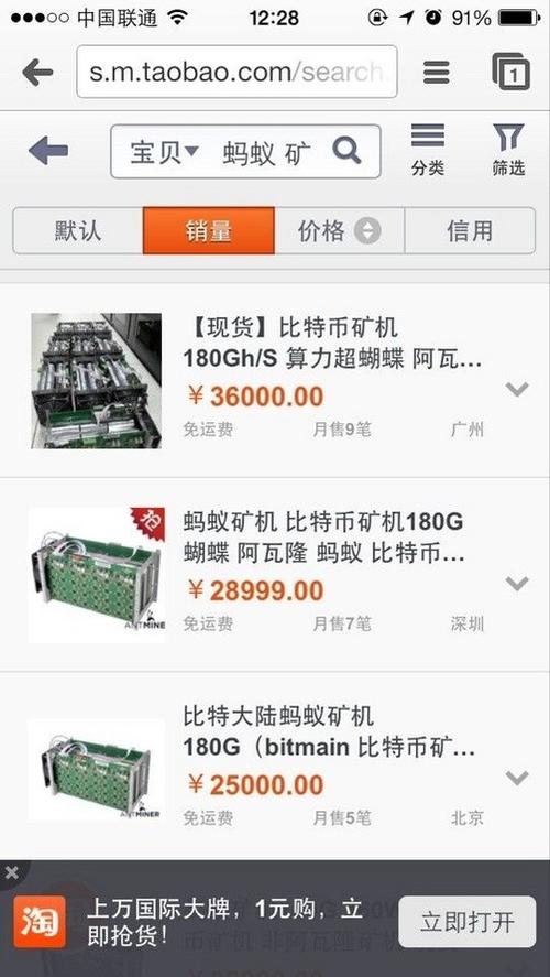 蚂蚁矿机s17pro一天收入图标