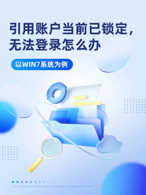 对公账户密码被锁的解决方法