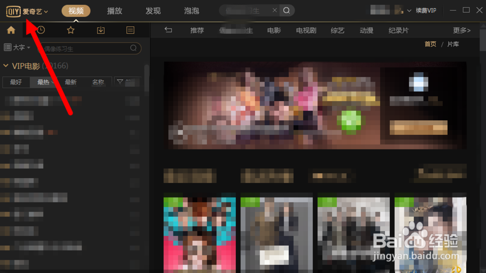 如何关掉爱奇艺今日推荐游戏截图