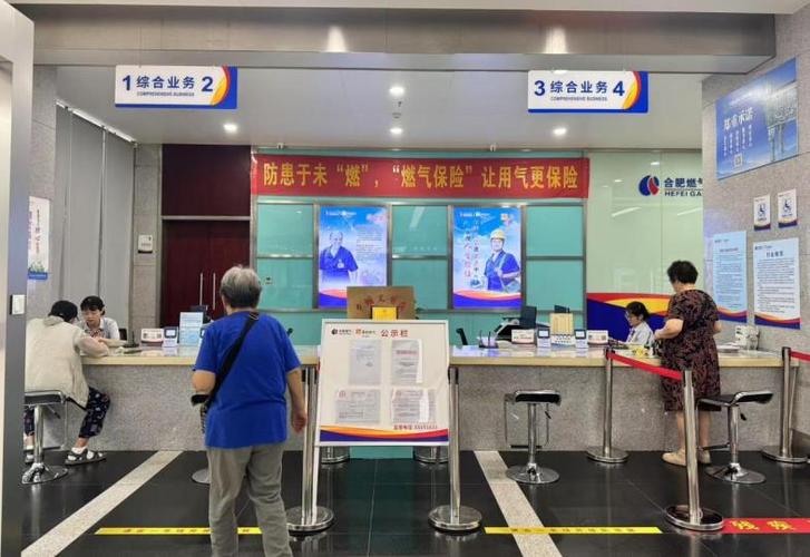 成都燃气网上营业厅app图标