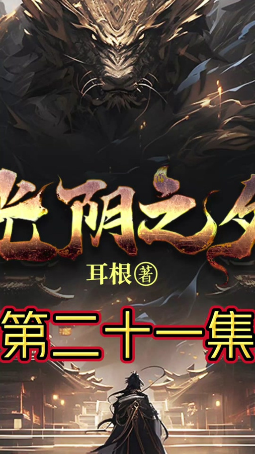 耳根光阴之外笔趣阁无弹窗无错版