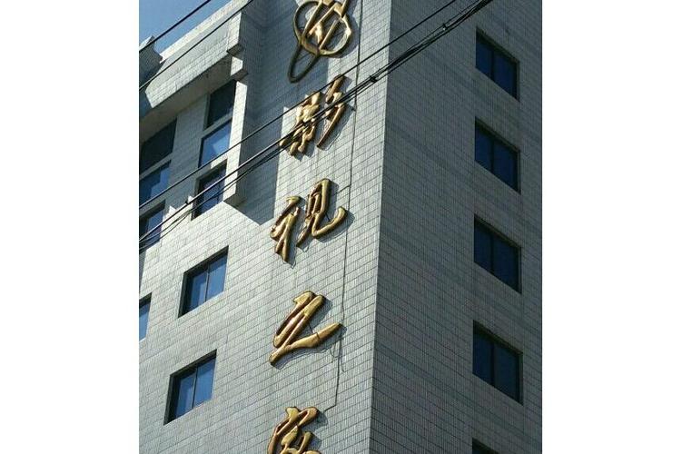 高清影视之家只有电影吗游戏截图