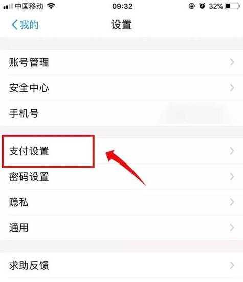 如何关闭苹果手机免密支付功能图标