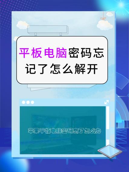 小天才儿童平板忘记密码的解决方法图标