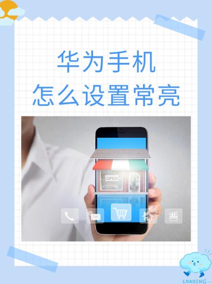 华为已开启省电模式无法设定休眠