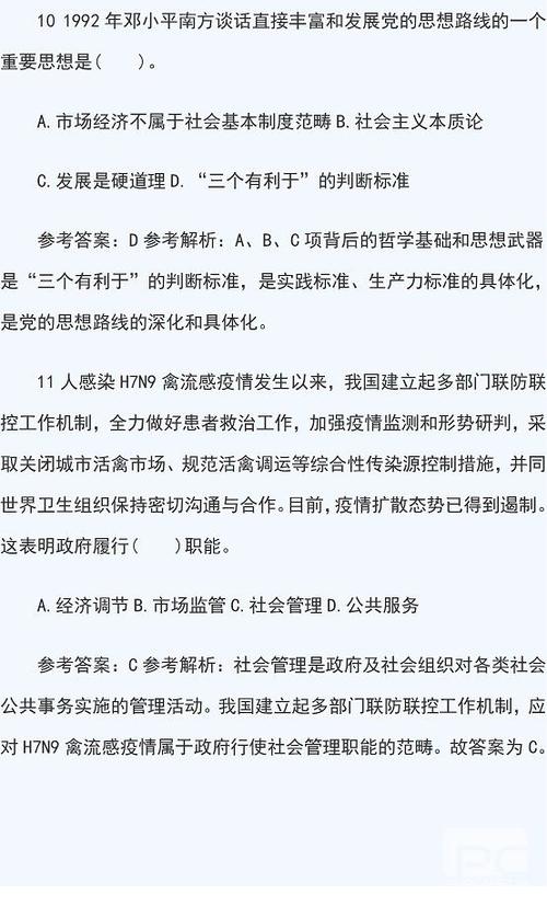 公共基础知识都是选择题吗缩略图